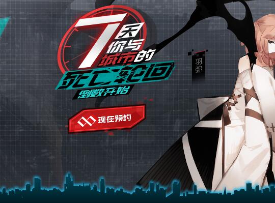 fed8111114e097578c709f8d387412cd.jpeg 永远的7日之都 v1.22.71