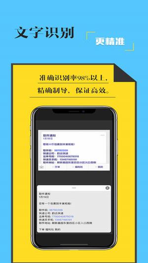 拍照取字iOS截图