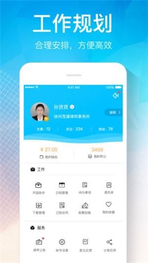 律界手机版截图