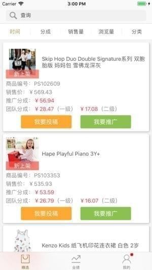 买得乐精选截图