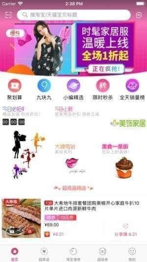 秒杀街手机版截图