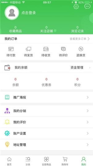 绿叶惠购截图