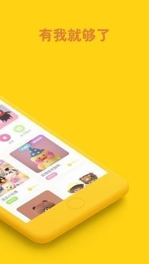 天天开心抓娃娃截图