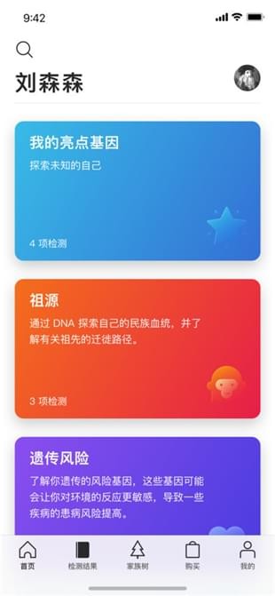 23魔方iOS截图
