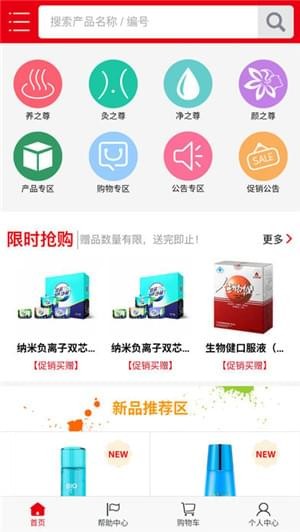 太阳神云购截图