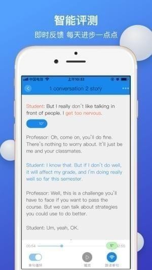 托福听力跟读截图