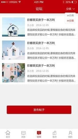 团房保截图