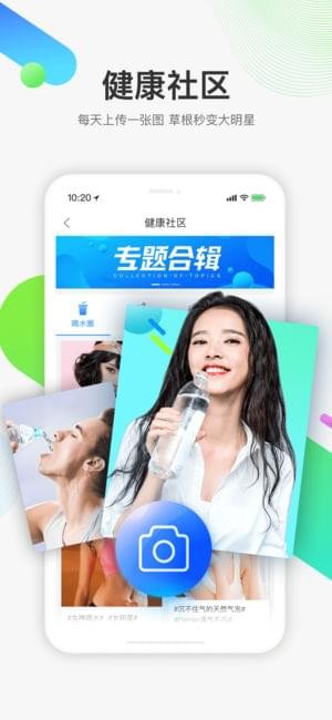 平安好医生极速版截图