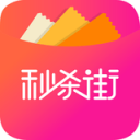 秒杀街手机版