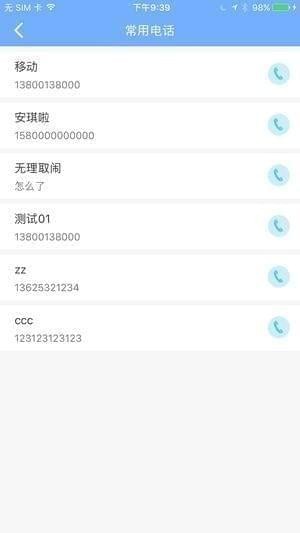 智家客截图