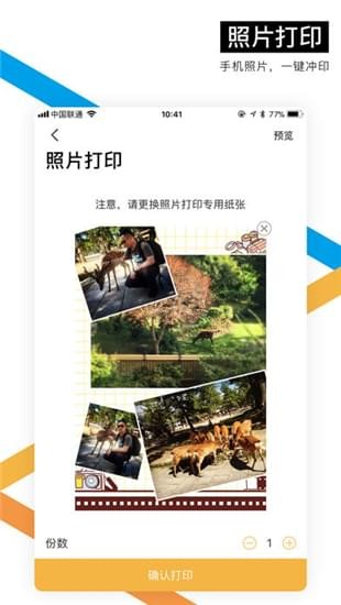 晓豆包打印截图