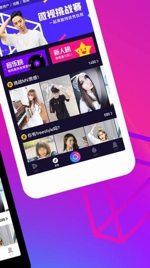 腾讯短视频平台截图