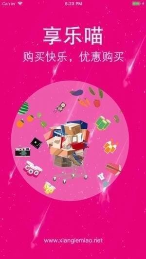 享乐喵联盟截图