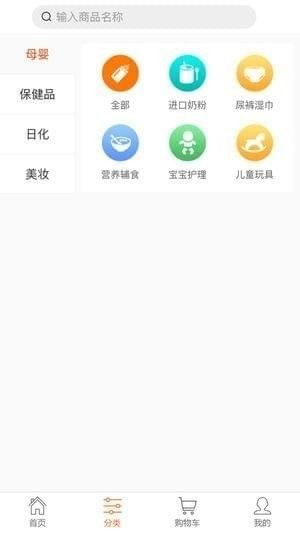 聚贸易截图