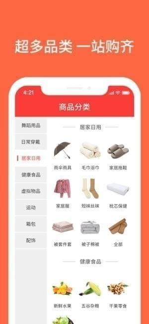 就爱小店截图