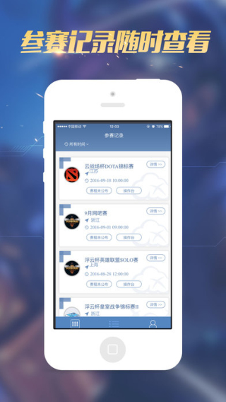 云战场截图