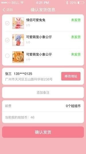 盛大抓娃娃截图