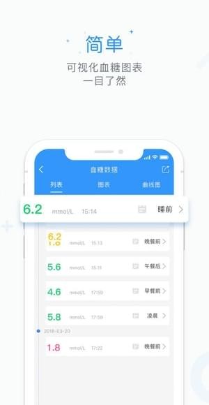 糖吧截图