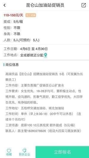 兼程截图