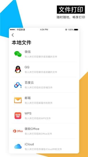 晓豆包打印截图