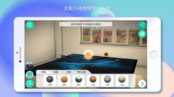 物理实验课截图