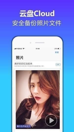 云盘Cloud手机版截图