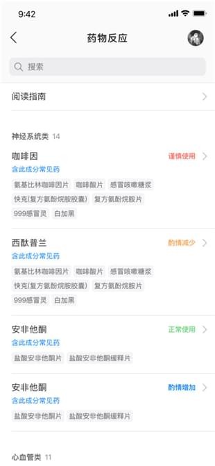 23魔方iOS截图