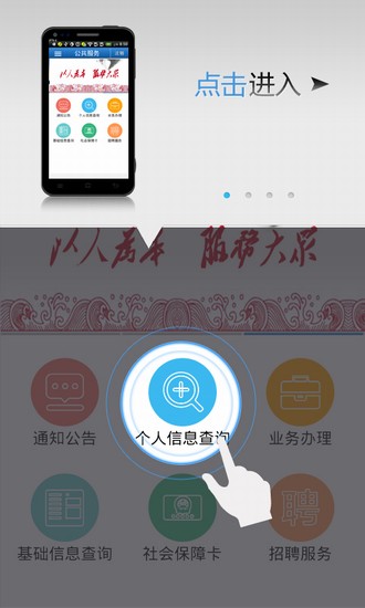 626939e43aed3dbd75439e6930c4e23f.jpeg 石家庄人社 v1.0