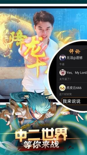 超能界截图