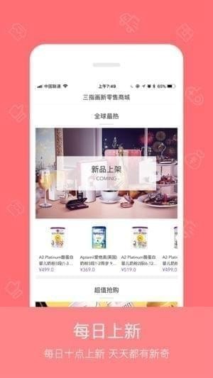 三指画商城截图