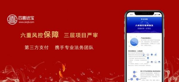 四喜进宝iOS截图