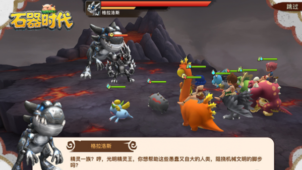重返石器时代截图