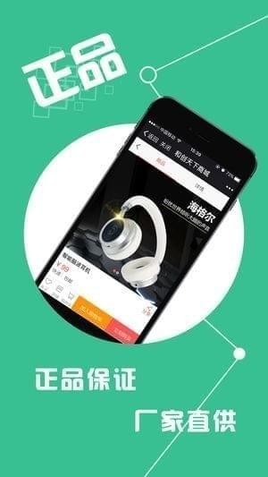 和创天下商城截图