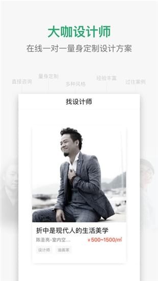 装修效果图库截图