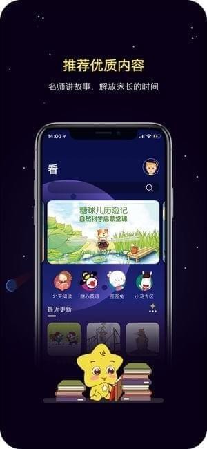 星宝乐园截图