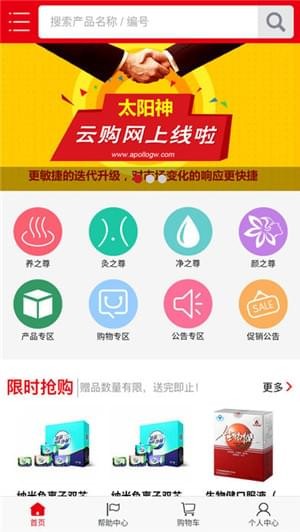 太阳神云购截图