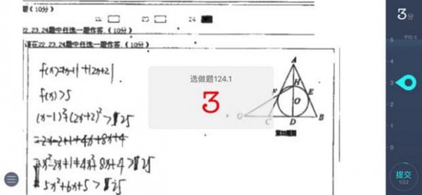 云阅卷服务平台截图