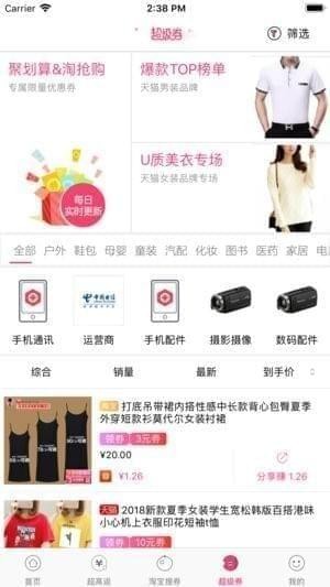 秒杀街手机版截图