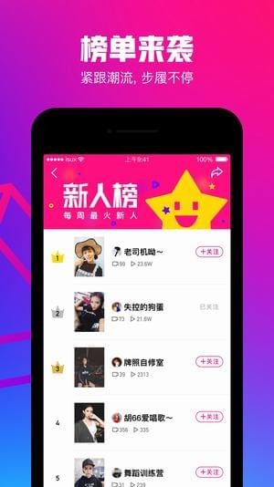 腾讯短视频平台截图