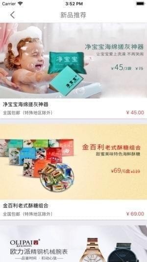 宝贝一直拍截图