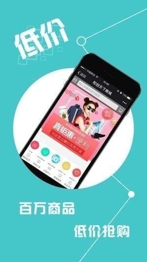 和创天下商城截图