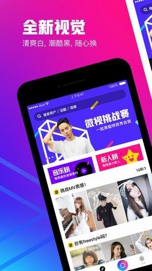 腾讯短视频平台截图