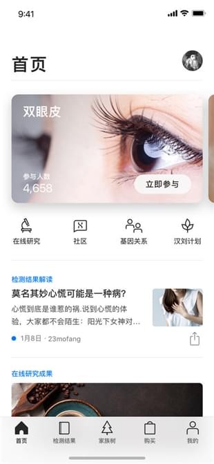 23魔方iOS截图