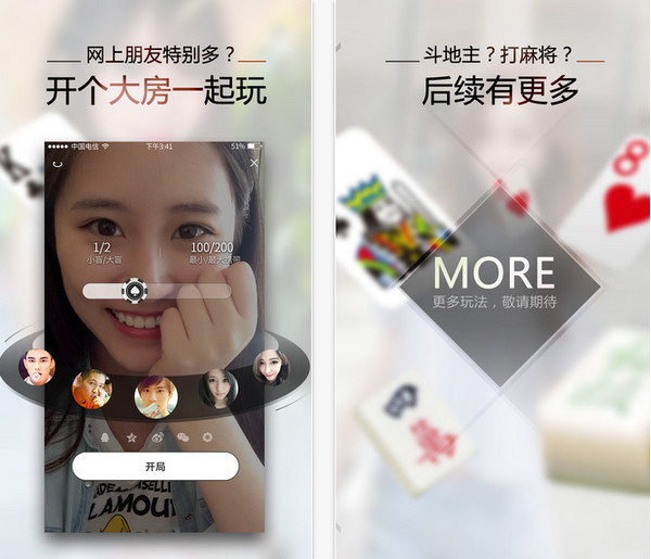 美美玩截图