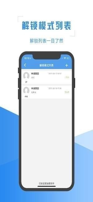 云章务通截图