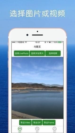 斗图王截图