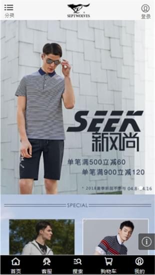 七匹狼手机版截图