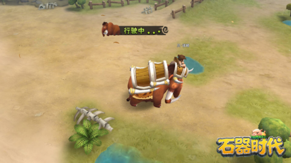 重返石器时代截图