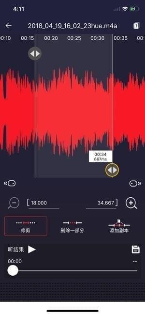 錄音截图