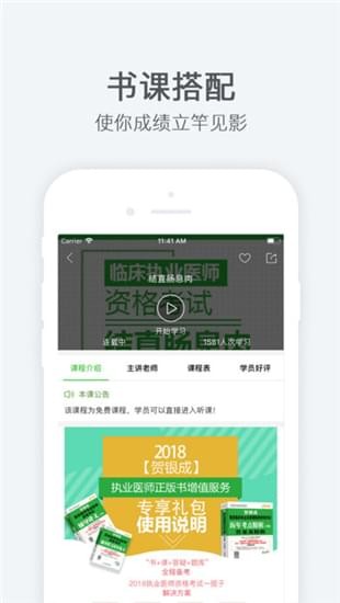 真学国开iOS截图